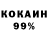 Кетамин VHQ Rosa Mendoza