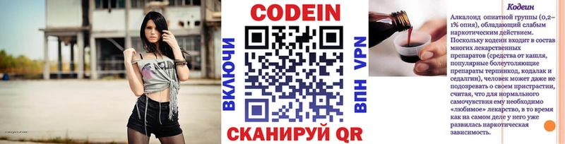 Купить закладки  Майкоп  Codein напиток Lean (лин) 