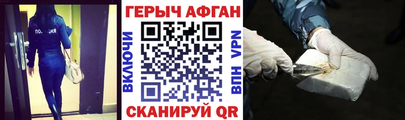 Героин Афган  Купить где  Майкоп 