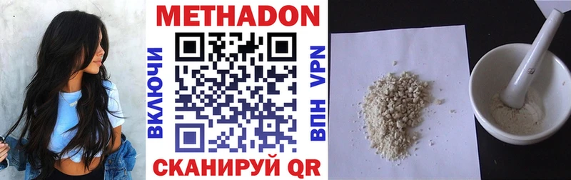 Купить где  Майкоп  МЕТАДОН VHQ 